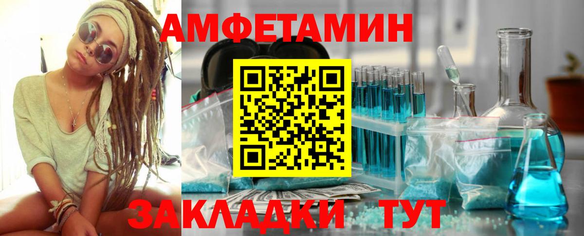 АМФ Premium  omg ссылка  Амфетамин  Вход с VPN  Саров  Амфетамин 