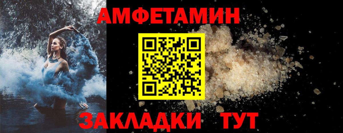 Амфетамин 97% Саров
