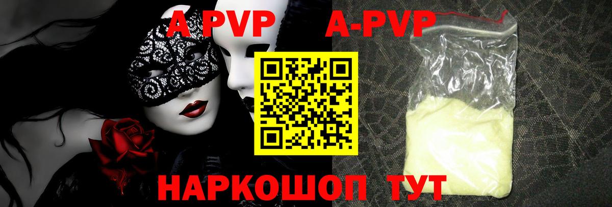 Alpha PVP мука  Alpha PVP крисы CK  Саров  А ПВП кристаллы  Alpha-PVP  наркота  Вход с VPN 