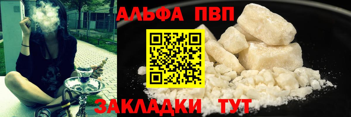 Alpha PVP Соль Саров