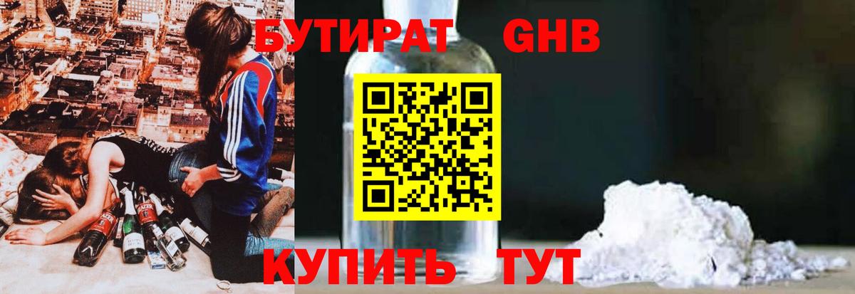 Бутират BDO 33% Саров