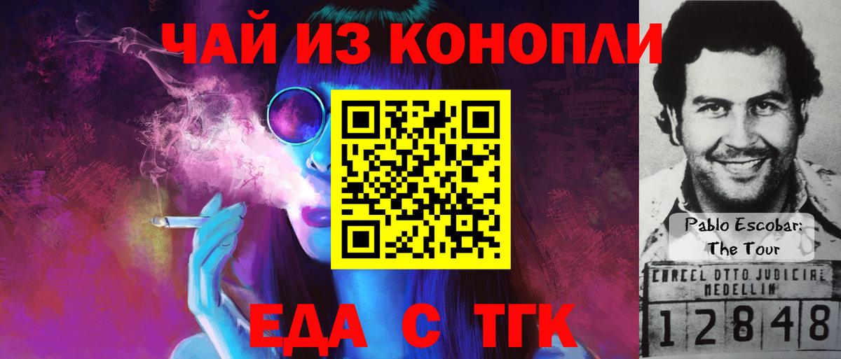 Саров  Cannafood марихуана  Вход с VPN 