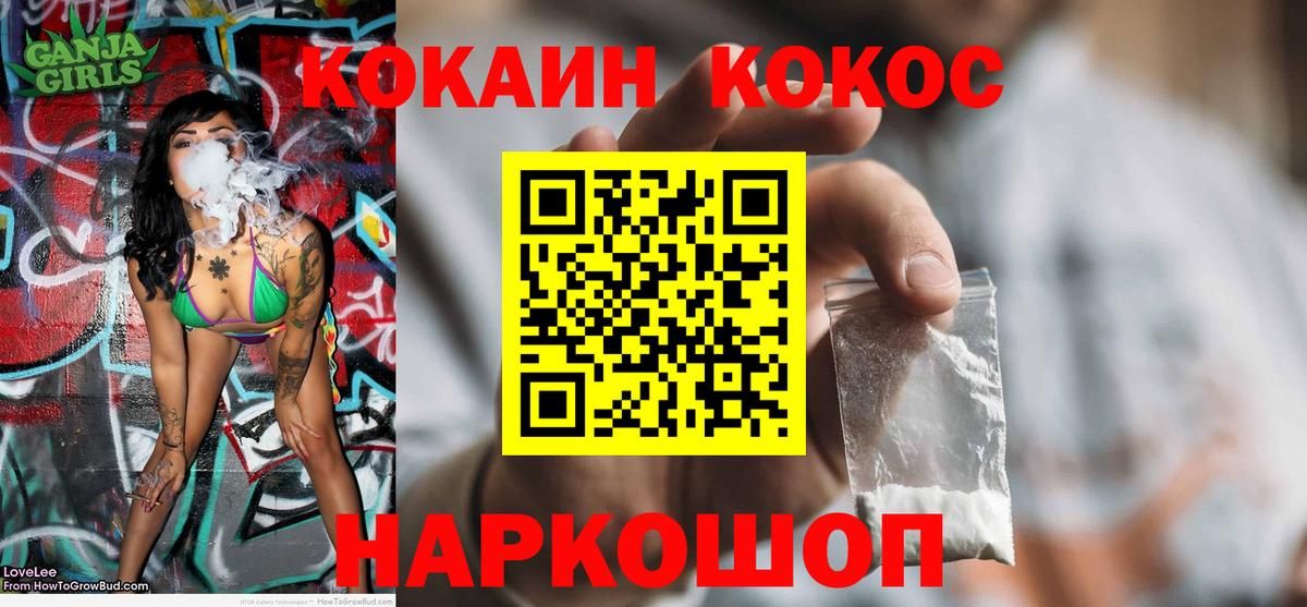 Кокаин FishScale Саров