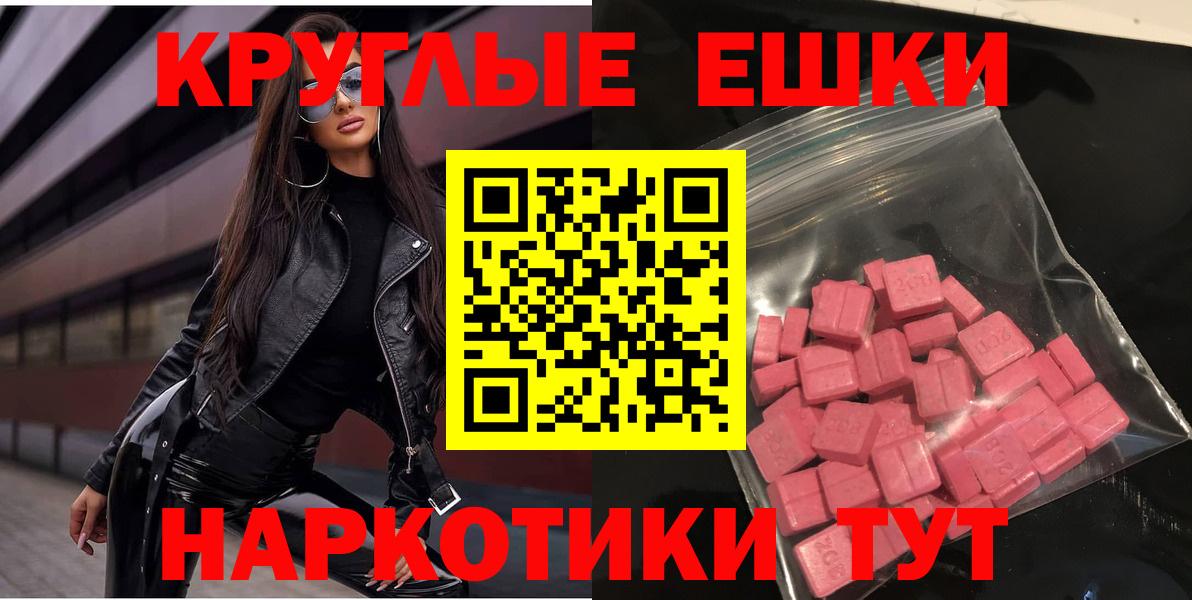 Экстази MDMA Саров