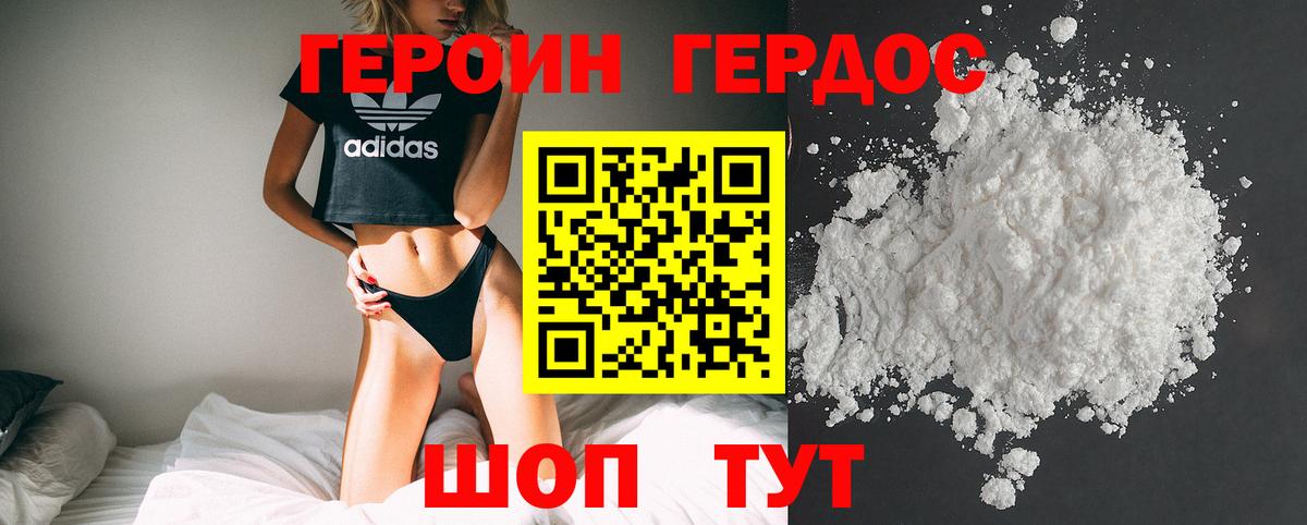 Саров  ГЕРОИН Афган  Вход с VPN 