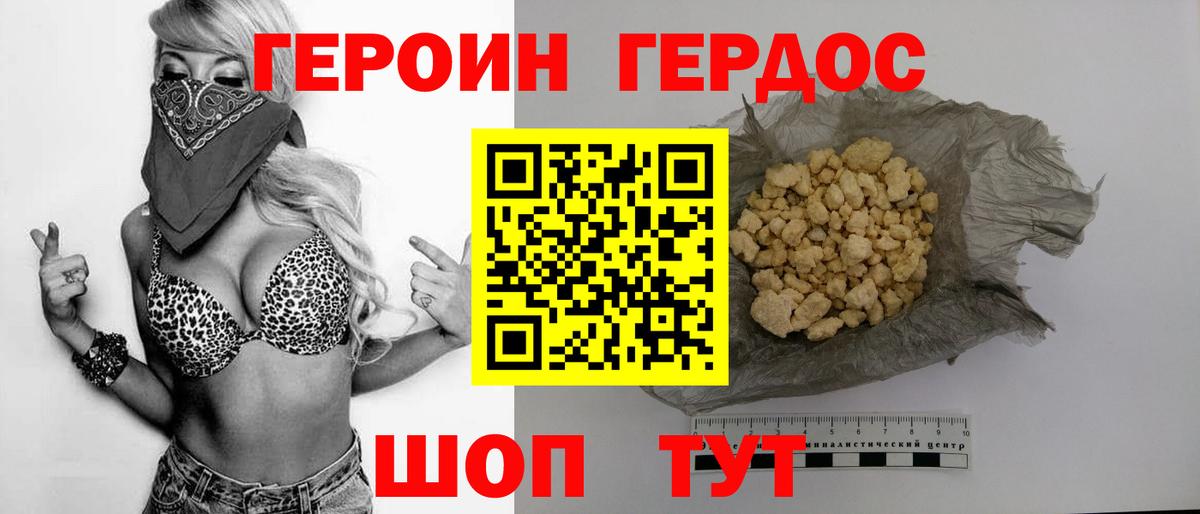 Героин гречка Саров