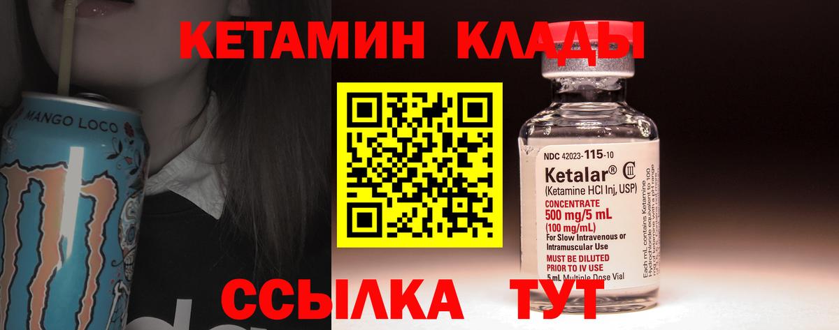 Кетамин ketamine Саров