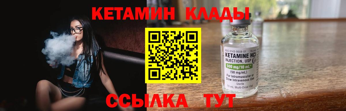Кетамин ketamine  Вход с VPN  Саров  КЕТАМИН ketamine 
