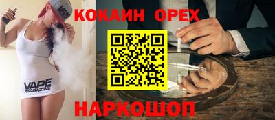 кокаин Первоуральск