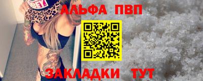 Альфа ПВП Пыть-Ях