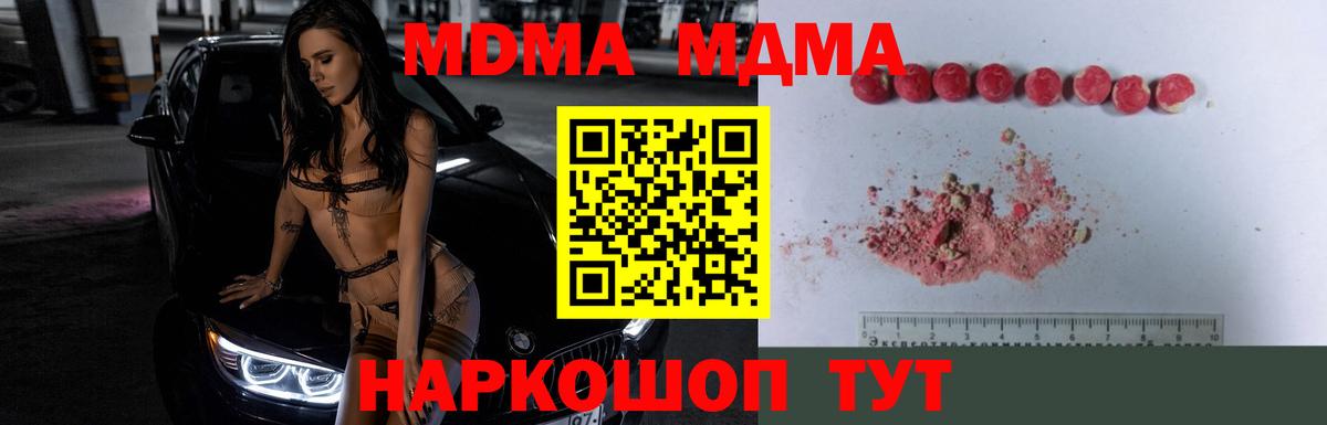 МДМА кристаллы  МДМА  MDMA кристаллы  Саров  Вход с VPN 