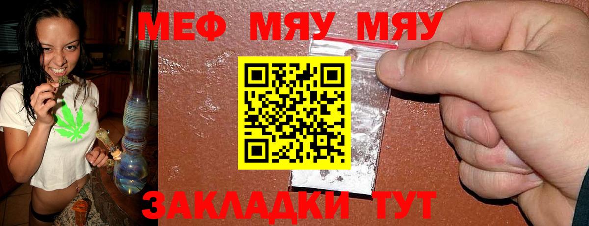 Саров  Мефедрон  МЯУ-МЯУ кристаллы  Вход с VPN  купить наркоту  МЕФ мука 