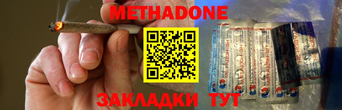 Метадон methadone  Вход с VPN  Саров  МЕТАДОН белоснежный 