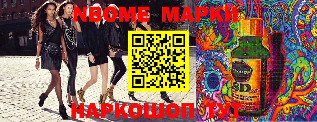 Марки NBOMe  Вход с VPN  Саров  Наркотические марки 1,8мг  Наркотические марки 1,8мг 